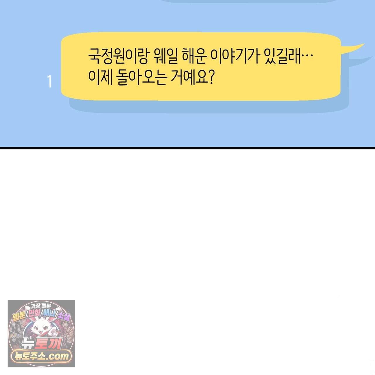 언더커버 49화 161