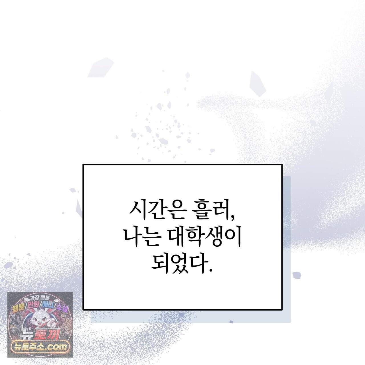 언더커버 49화 162