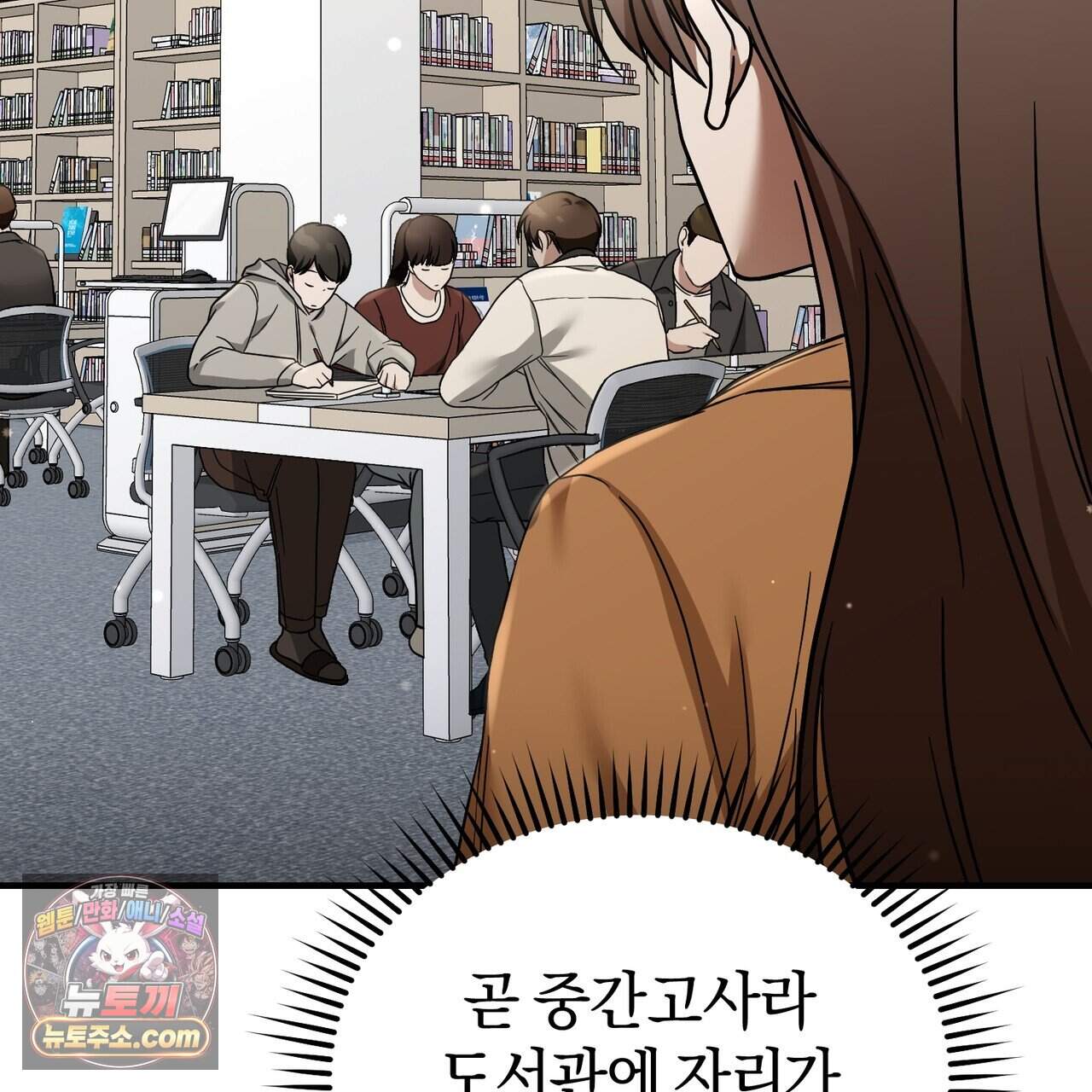 언더커버 49화 164