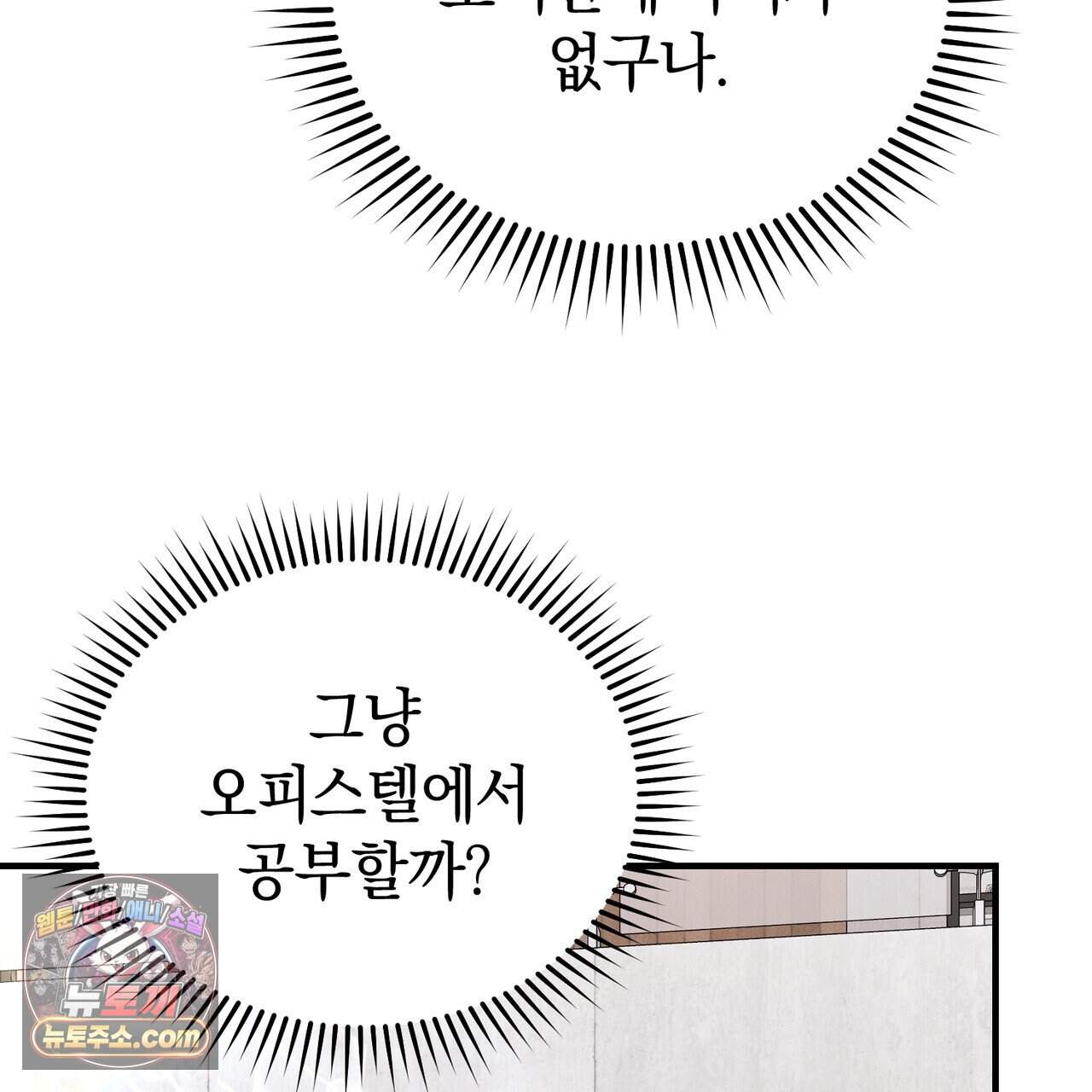 언더커버 49화 165