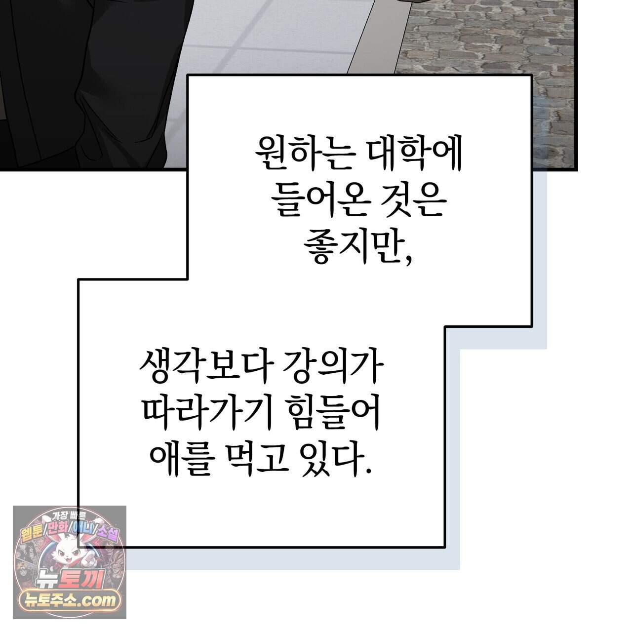 언더커버 49화 167