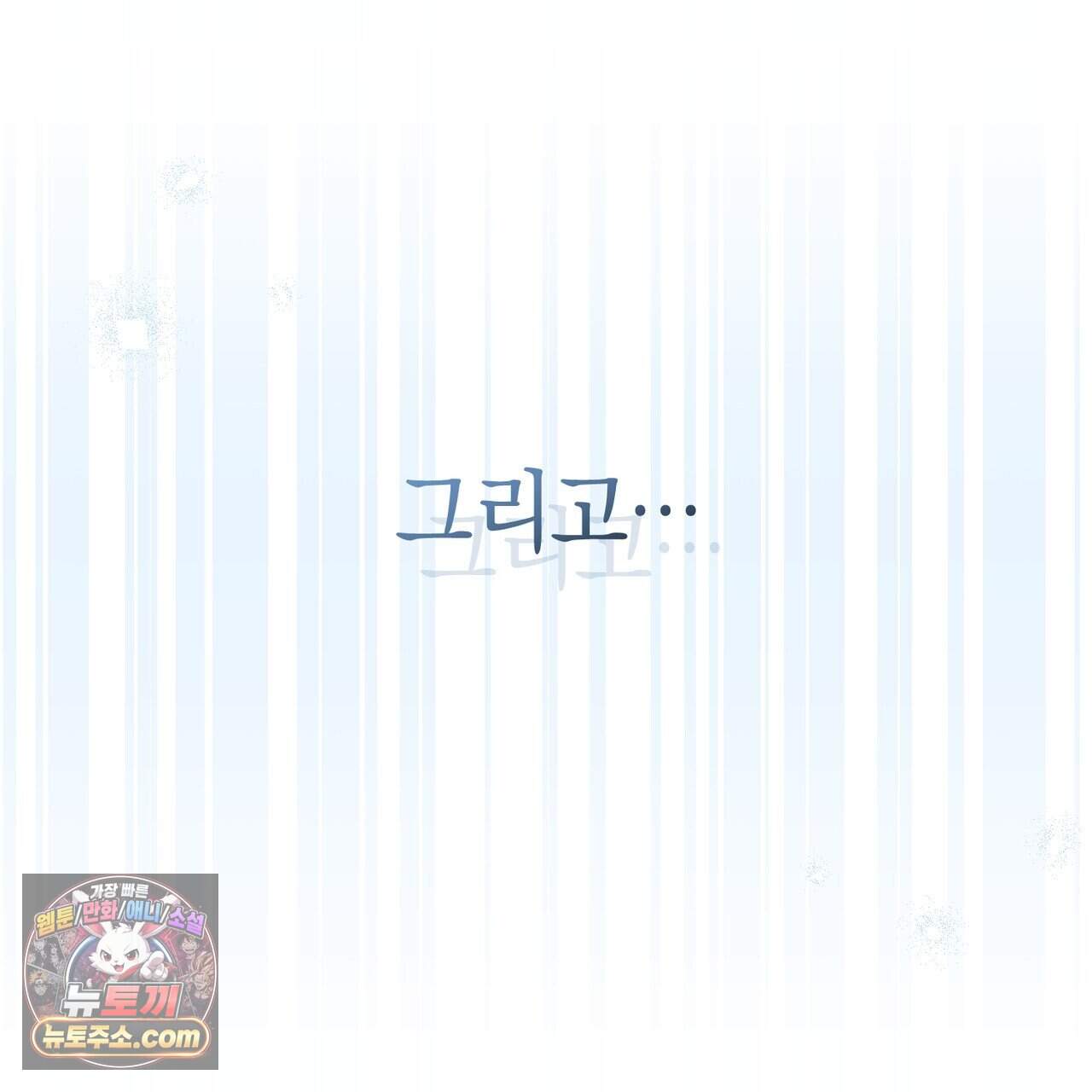 언더커버 49화 168