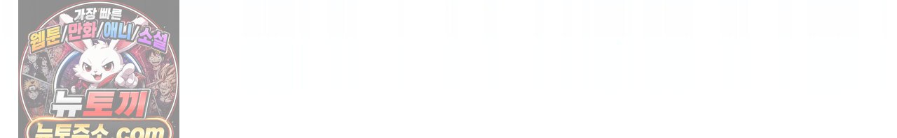 언더커버 49화 169