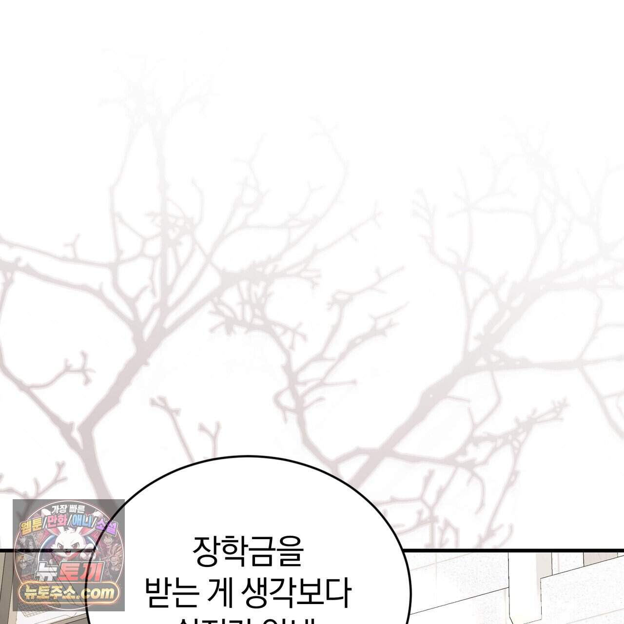 언더커버 49화 170