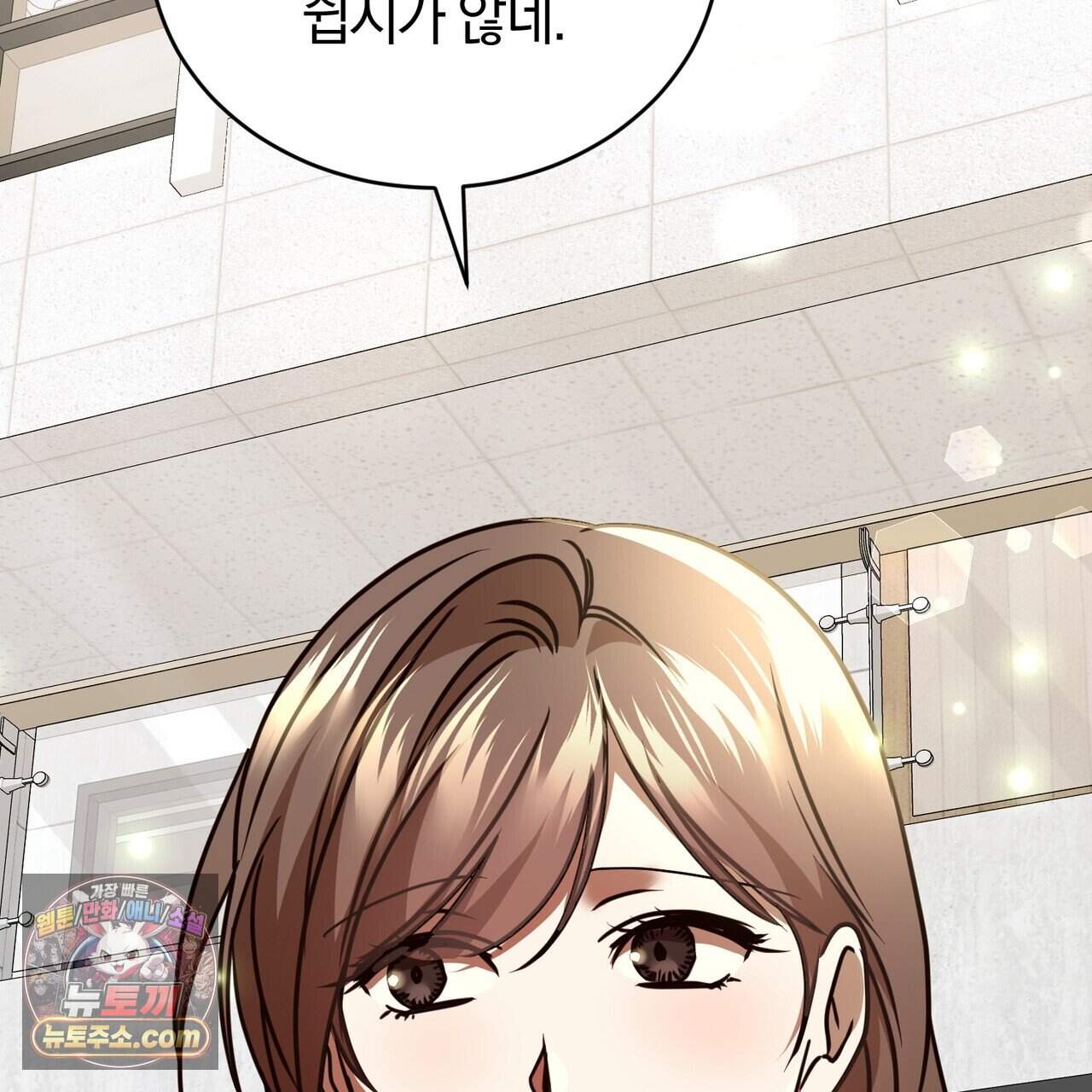언더커버 49화 171