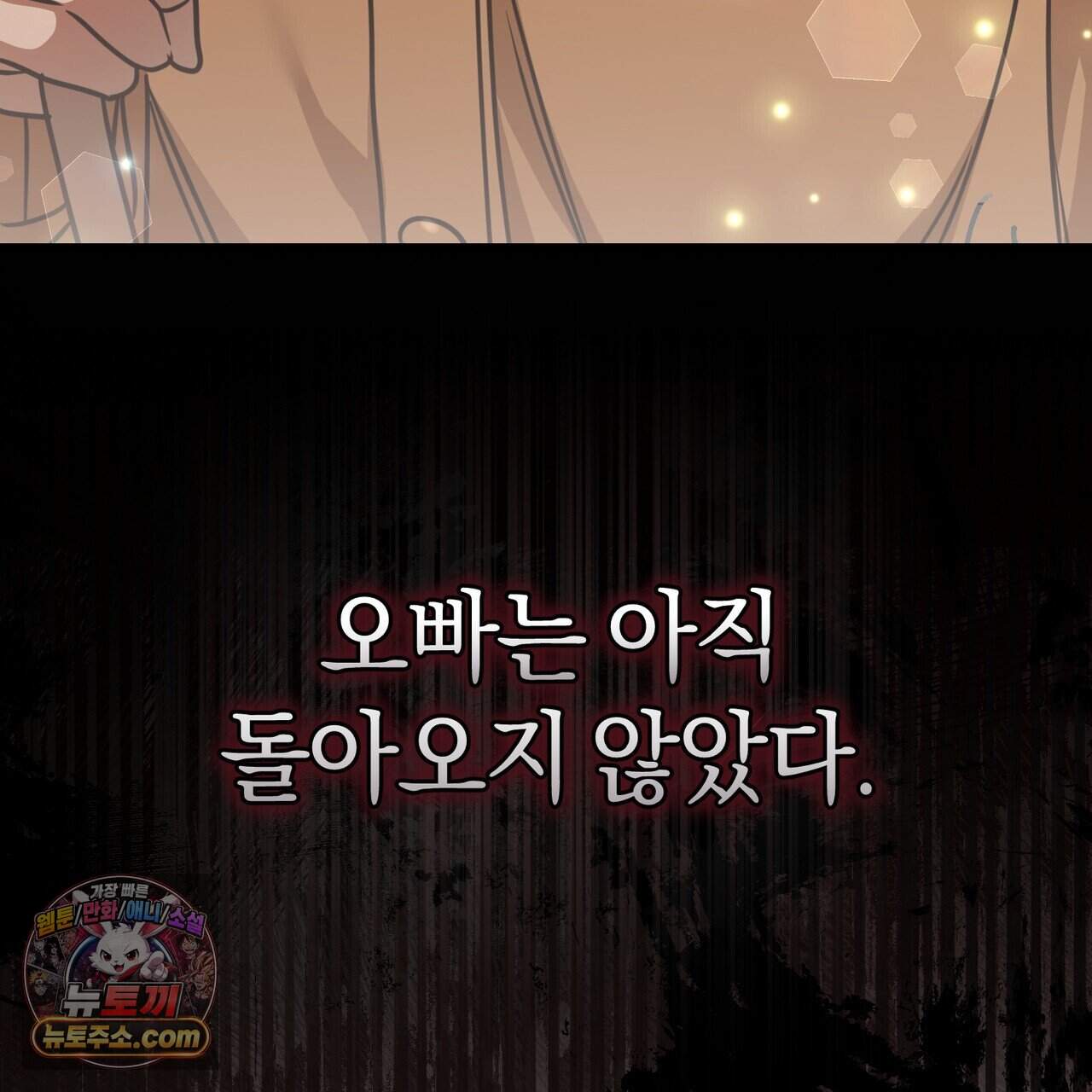 언더커버 49화 173