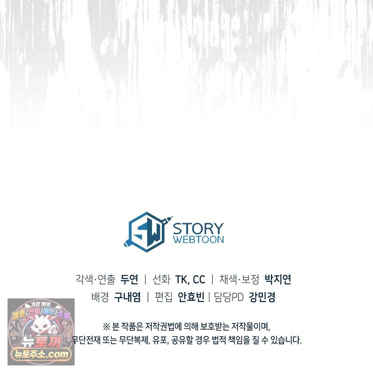 언더커버 49화 175
