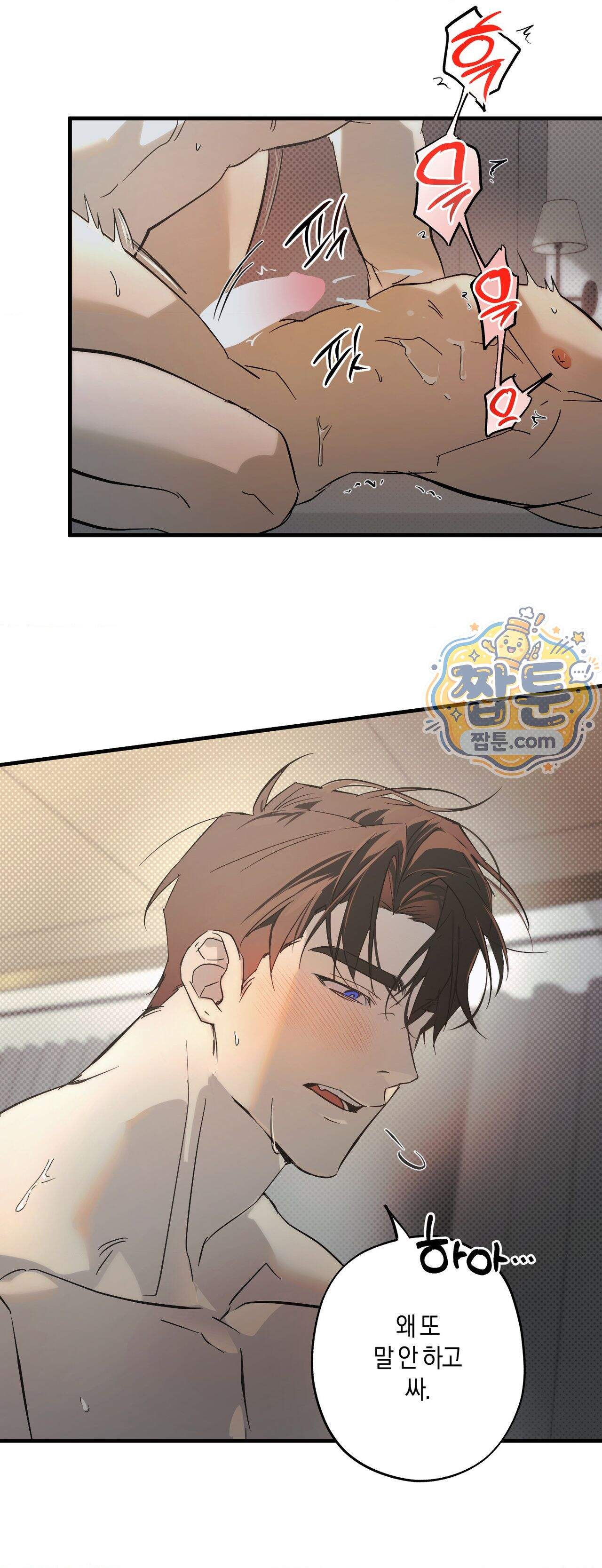 우주 최악의 프로포즈 3화 4