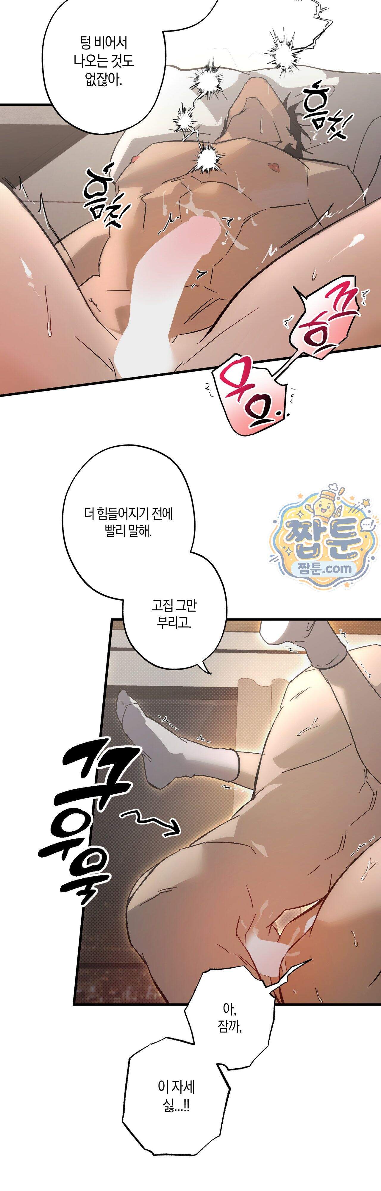 우주 최악의 프로포즈 3화 6