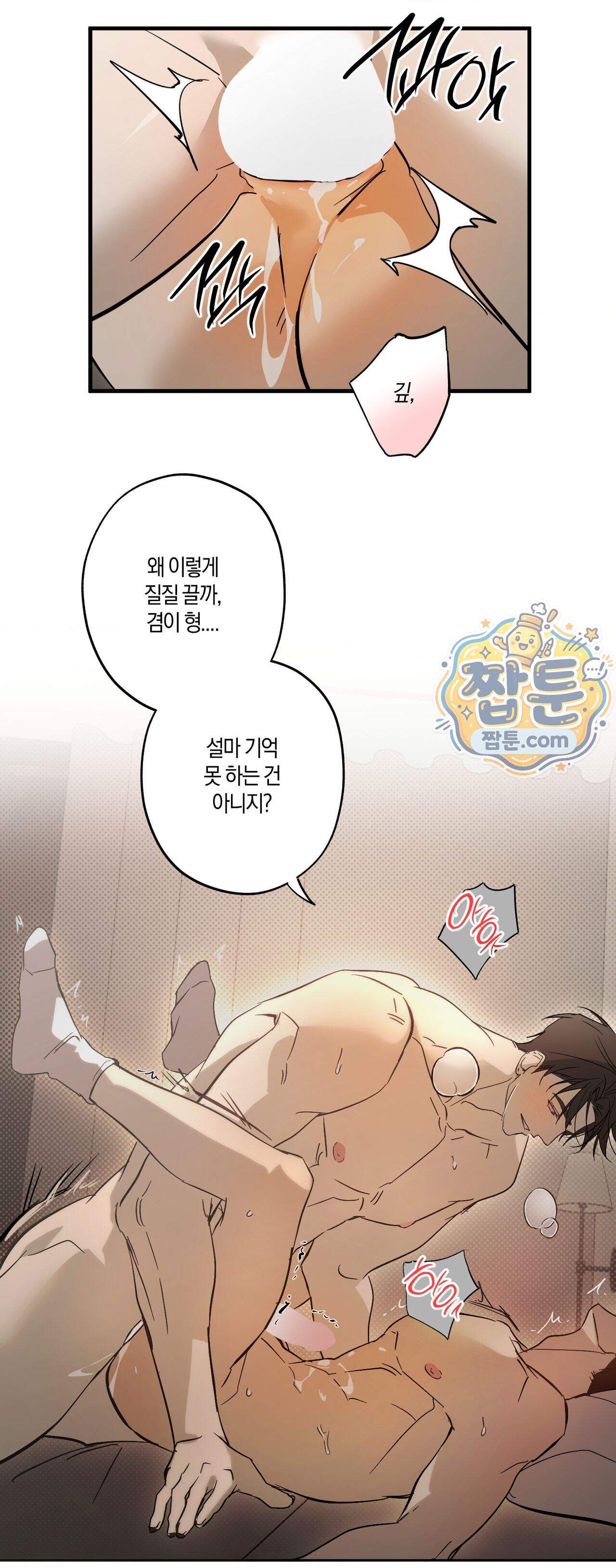 우주 최악의 프로포즈 3화 8