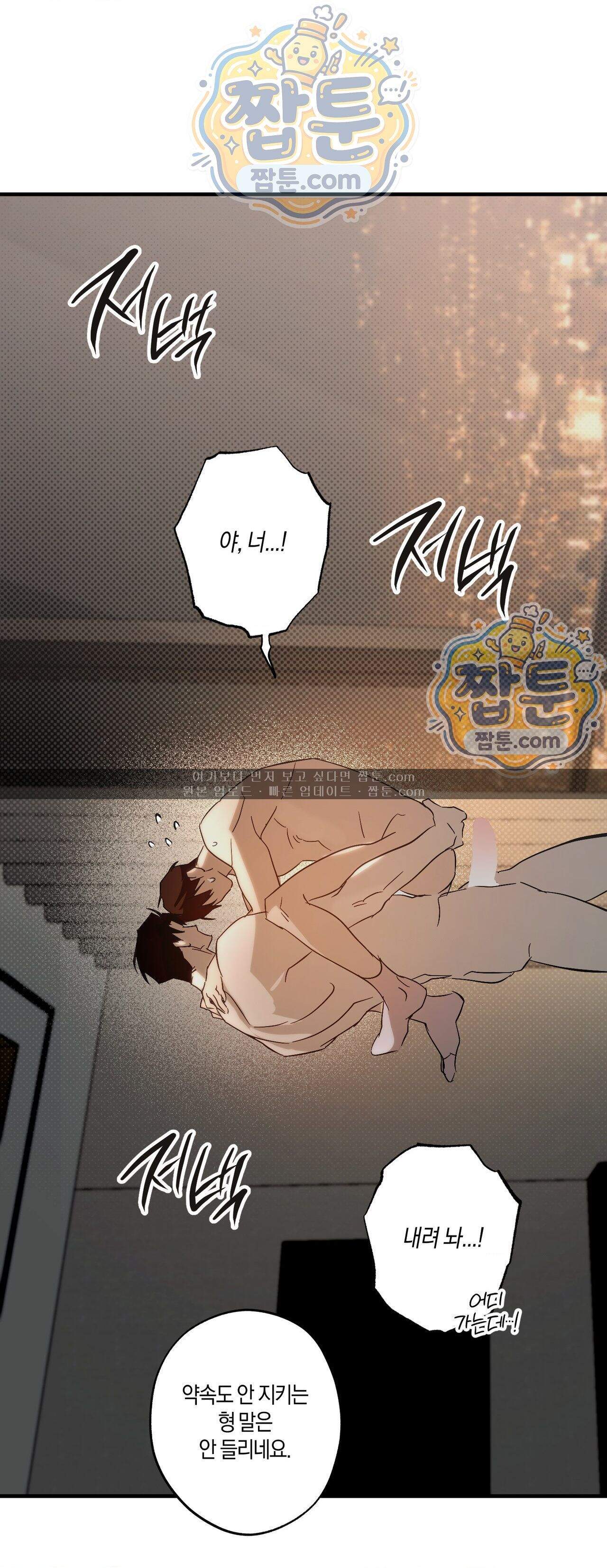 우주 최악의 프로포즈 3화 17