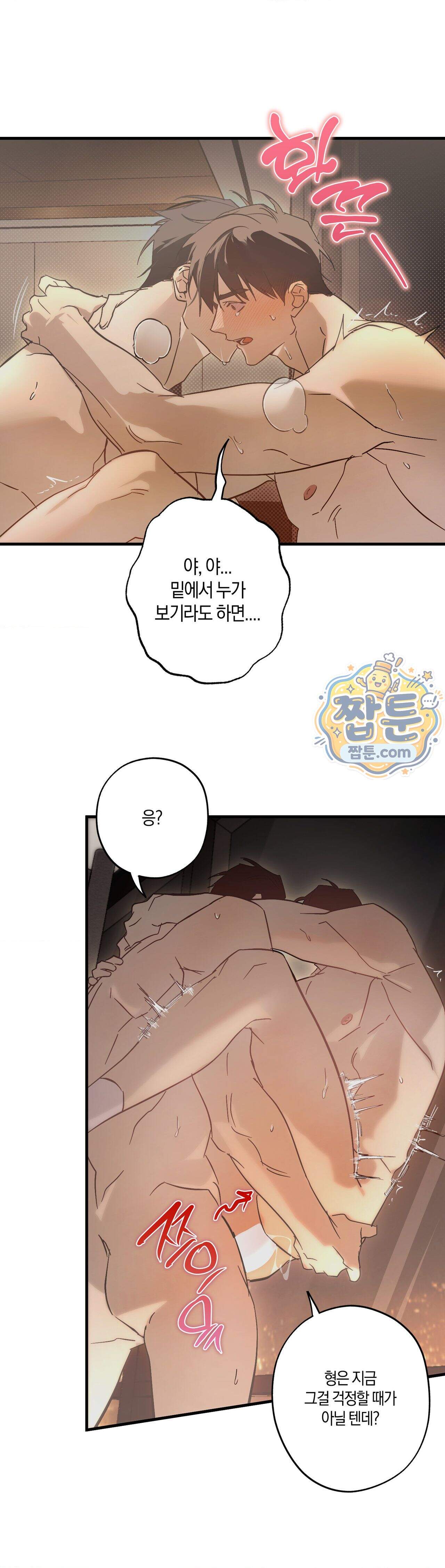 우주 최악의 프로포즈 3화 19
