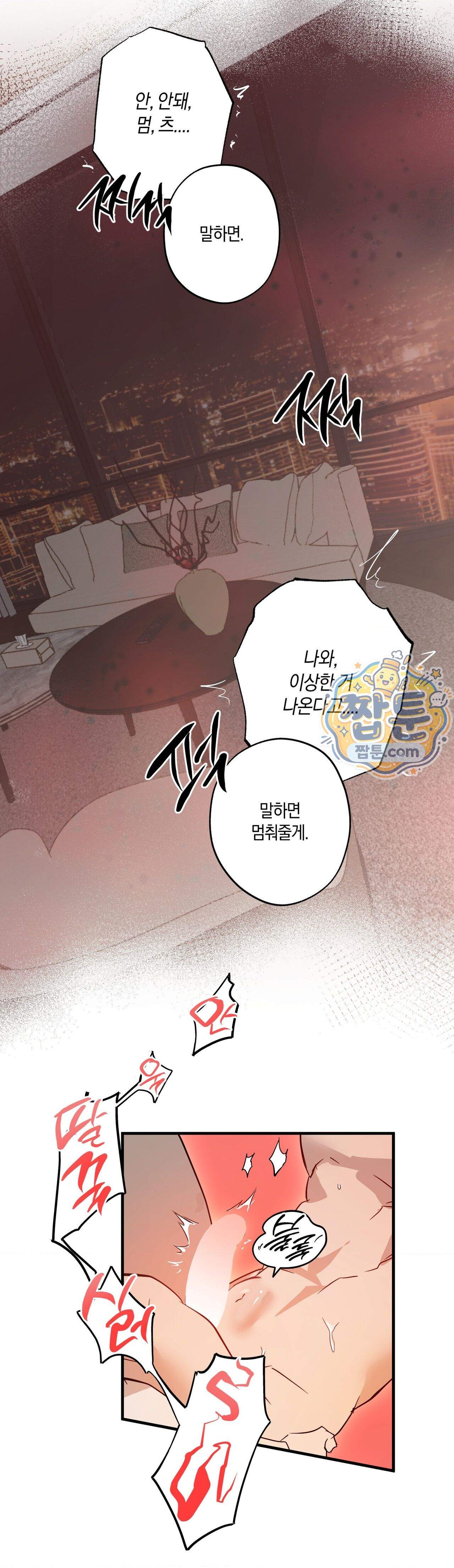 우주 최악의 프로포즈 3화 28