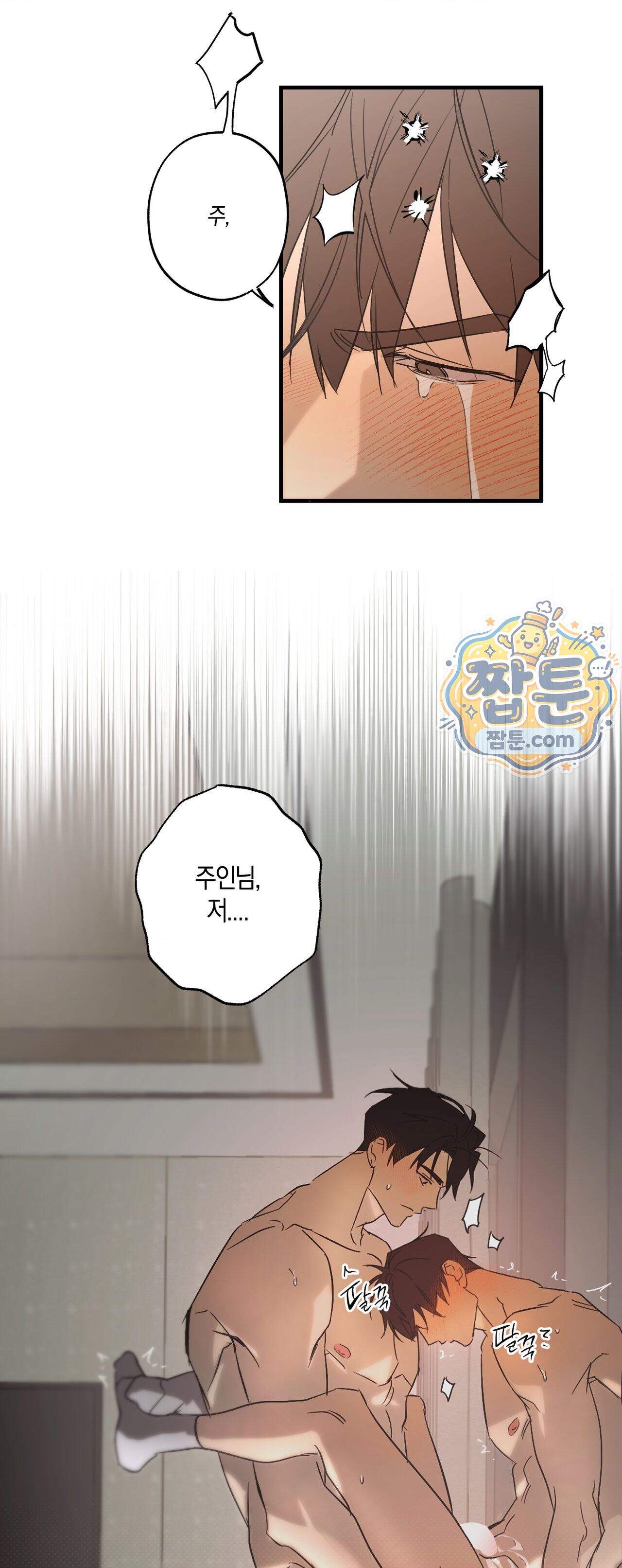 우주 최악의 프로포즈 3화 29