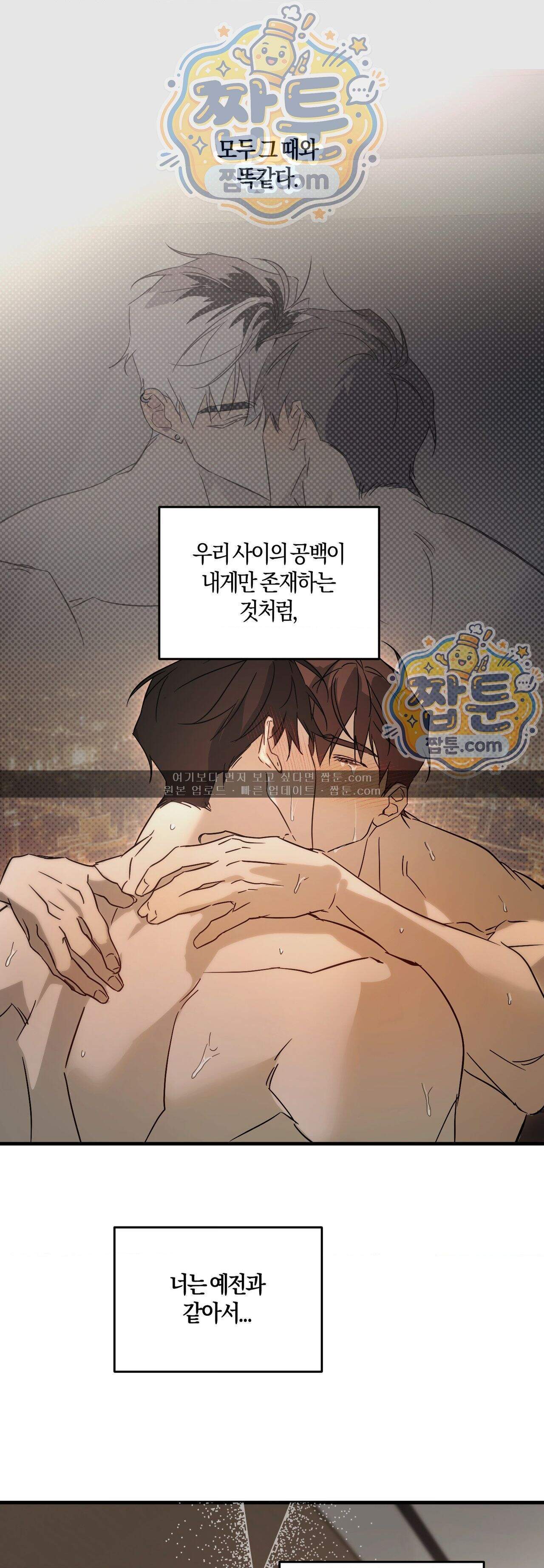 우주 최악의 프로포즈 3화 32