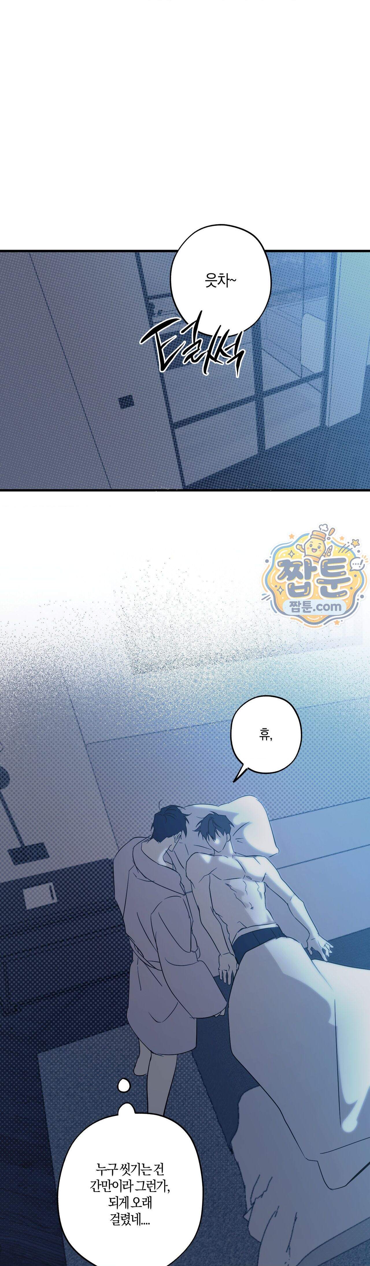 우주 최악의 프로포즈 3화 34