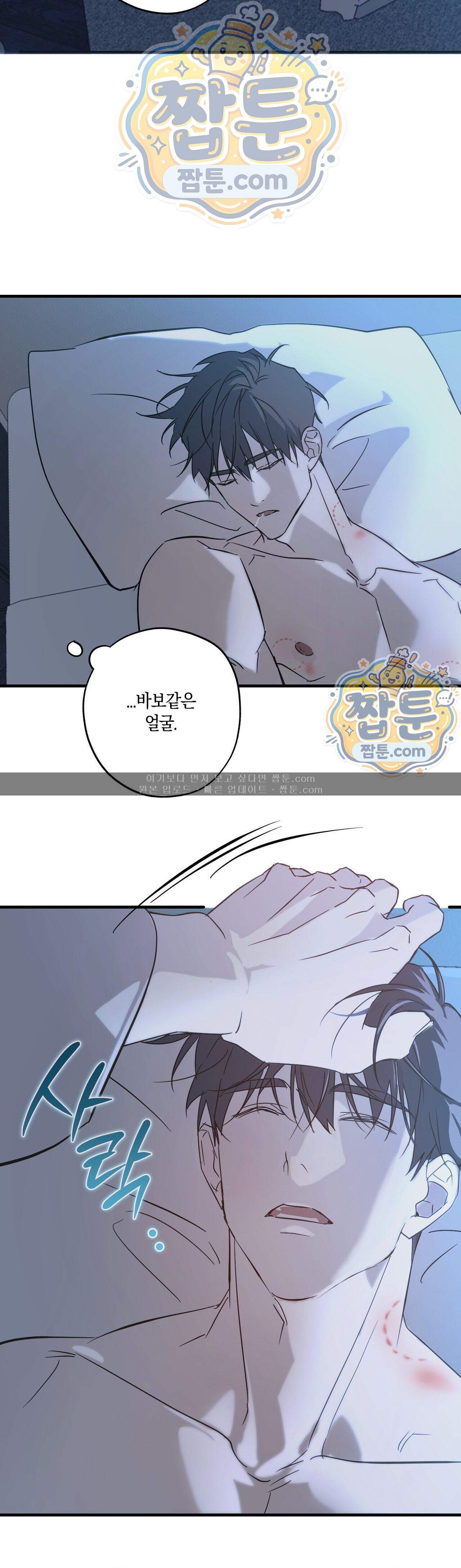 우주 최악의 프로포즈 3화 35