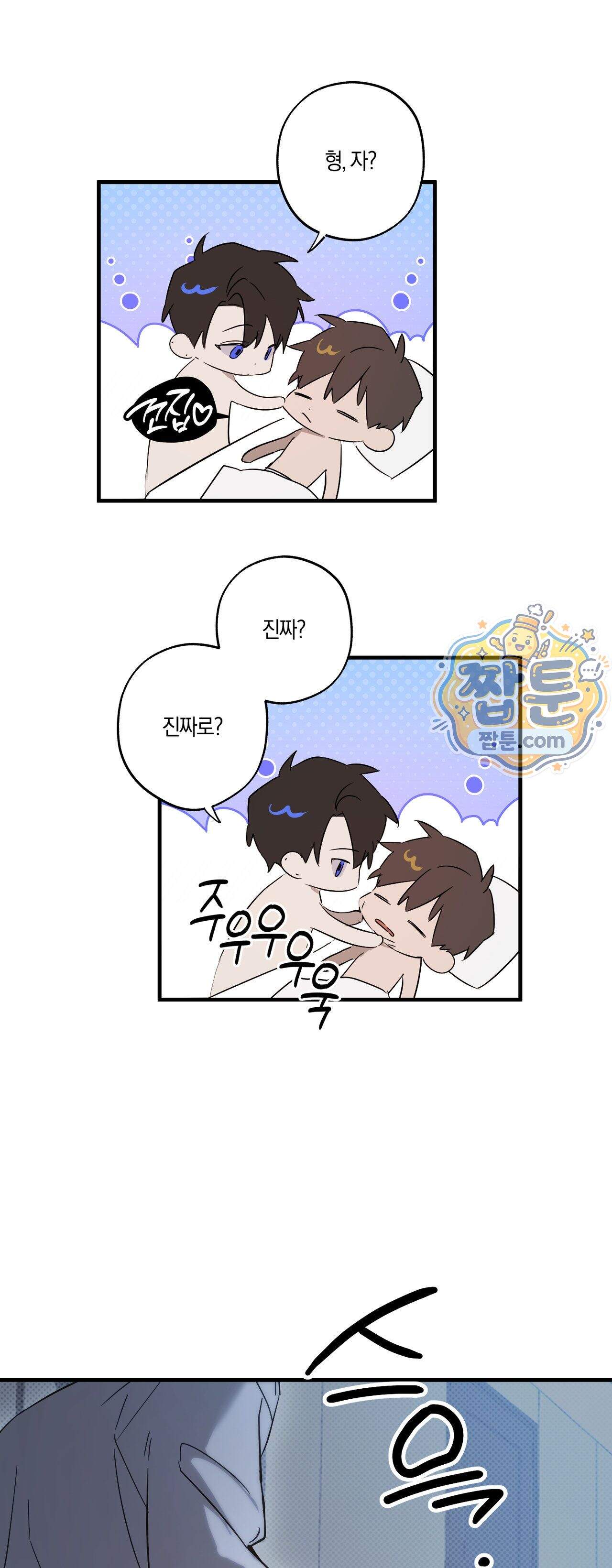 우주 최악의 프로포즈 3화 36