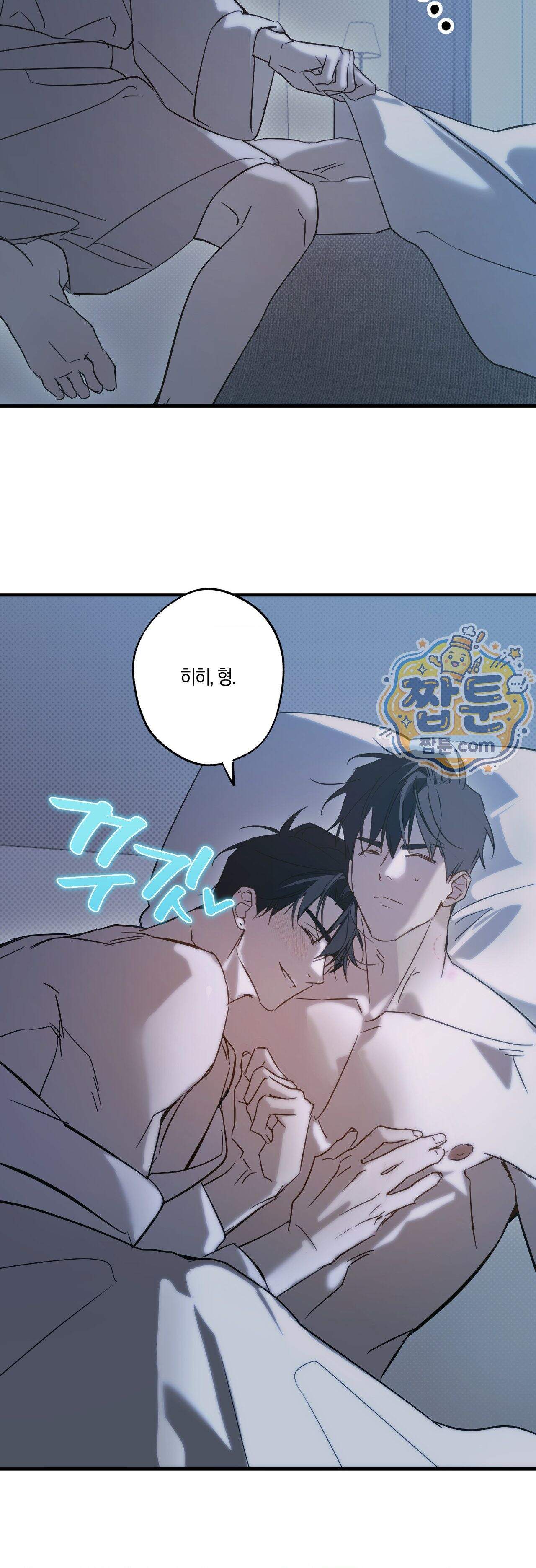 우주 최악의 프로포즈 3화 37