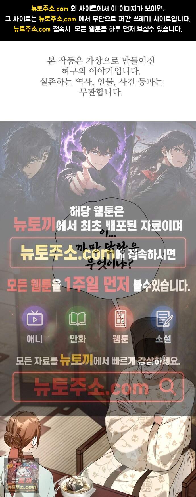 연산군의 셰프로 살아남기 50화 1