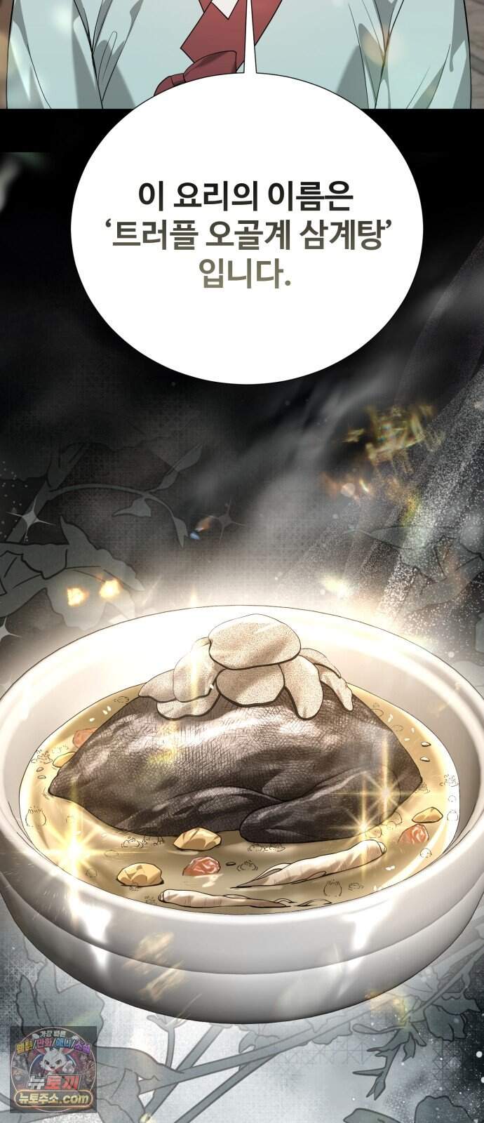 연산군의 셰프로 살아남기 50화 3