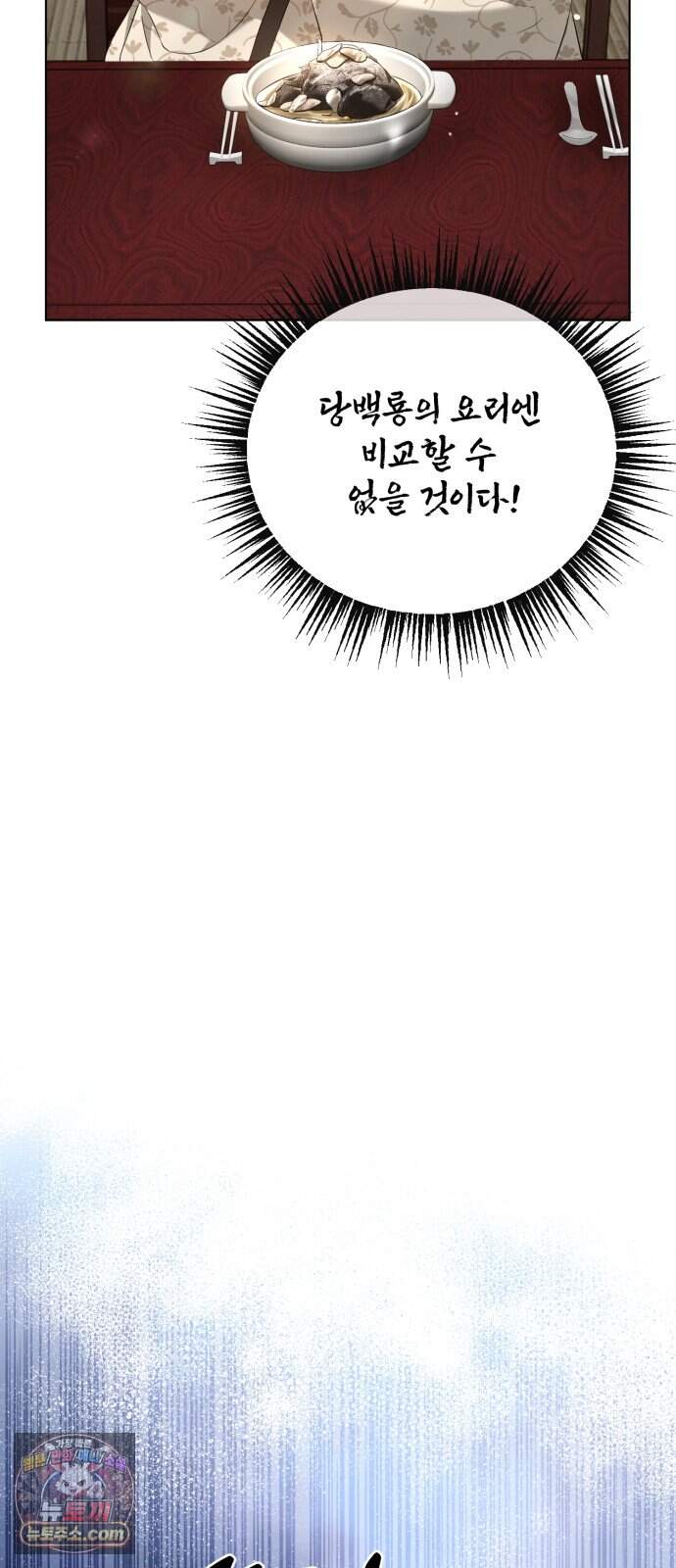 연산군의 셰프로 살아남기 50화 11