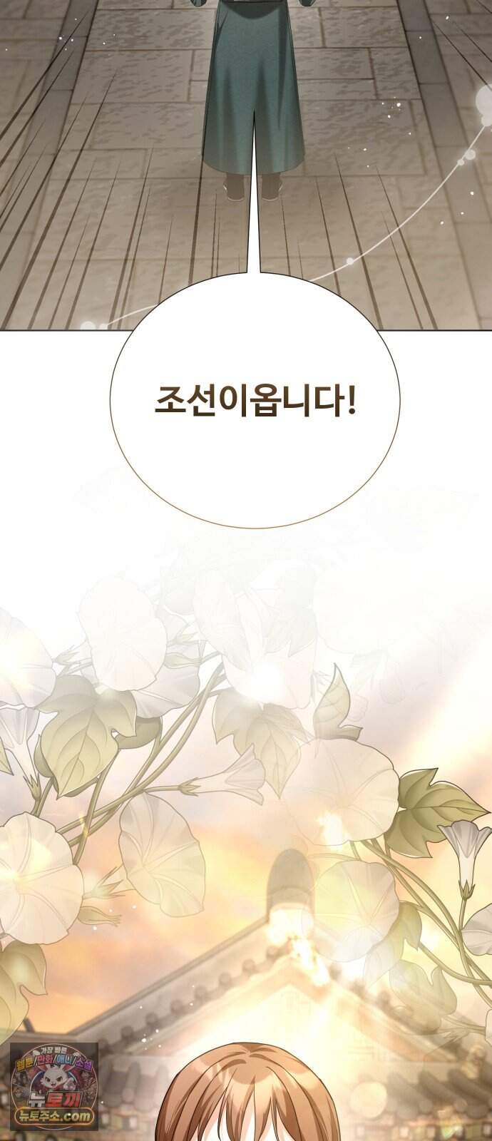 연산군의 셰프로 살아남기 50화 27