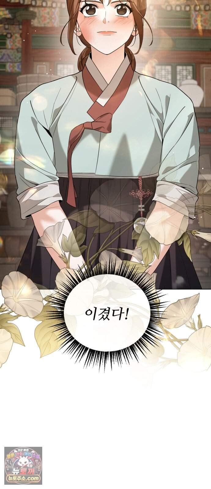 연산군의 셰프로 살아남기 50화 28