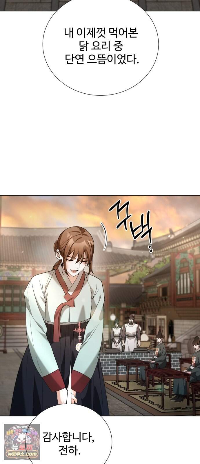 연산군의 셰프로 살아남기 50화 31
