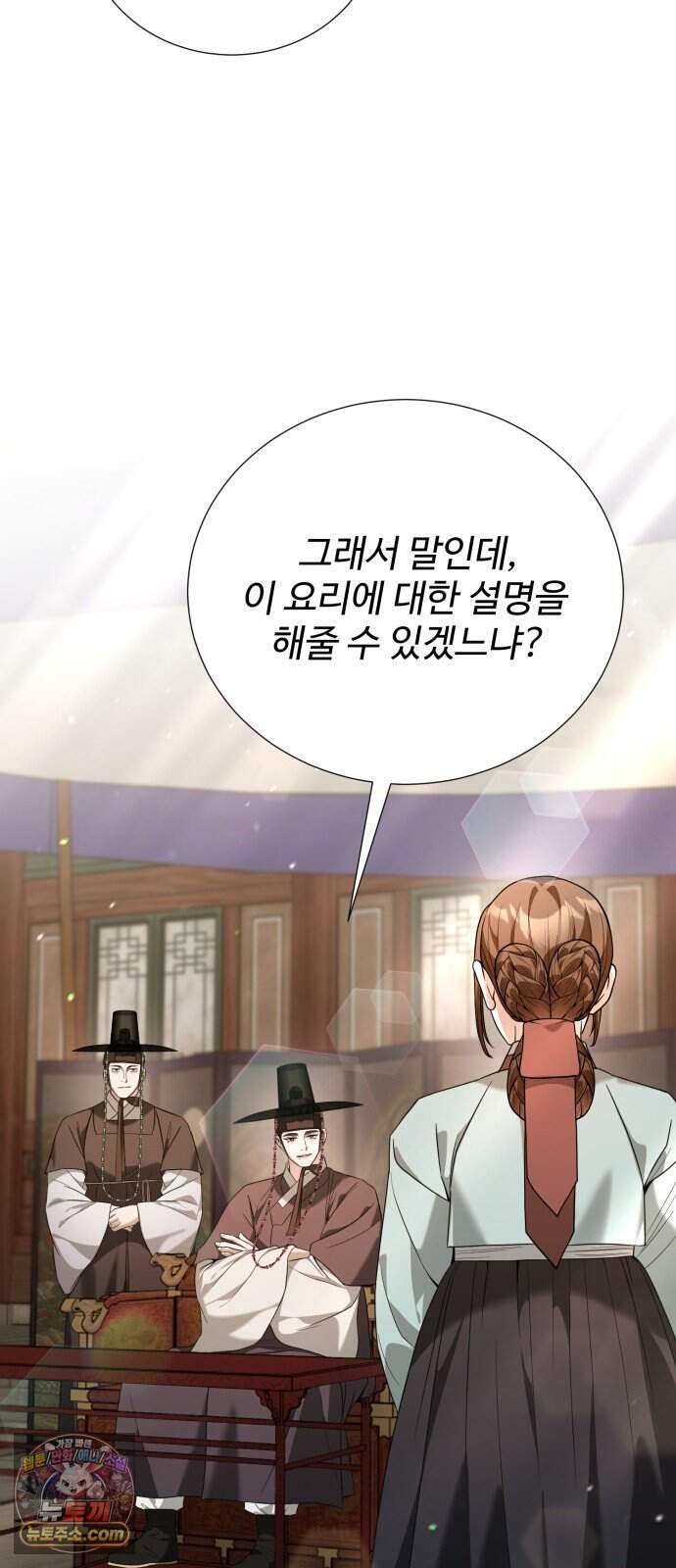 연산군의 셰프로 살아남기 50화 32