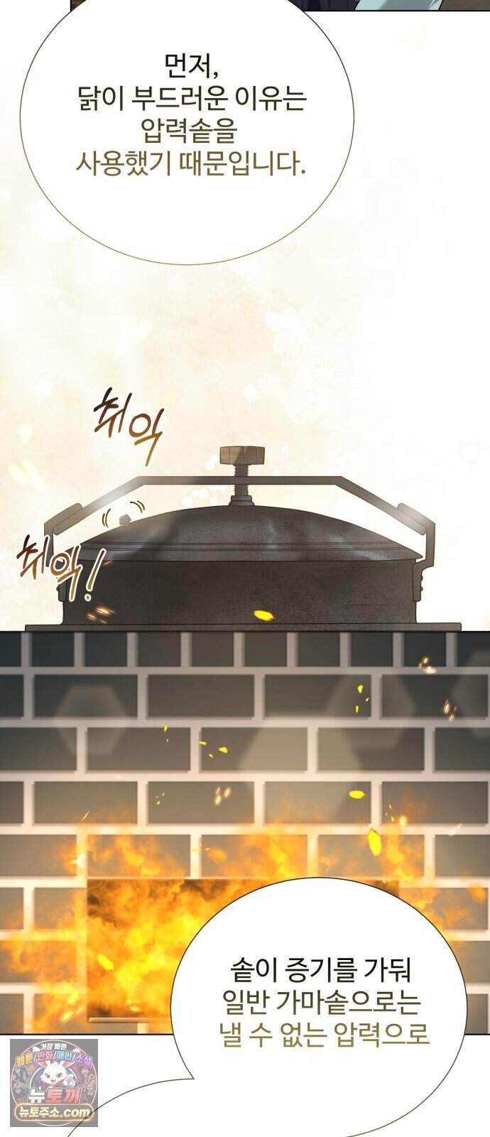 연산군의 셰프로 살아남기 50화 34
