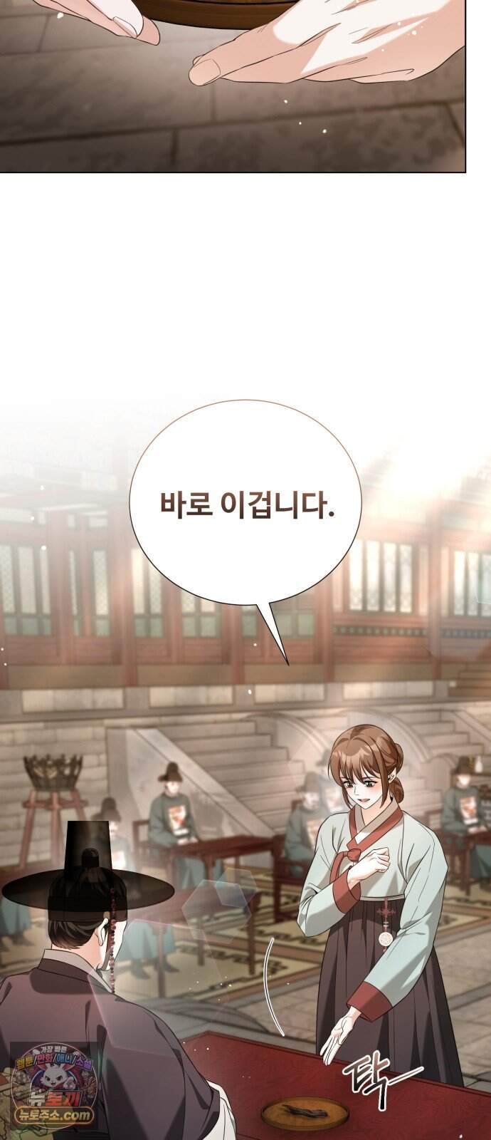 연산군의 셰프로 살아남기 50화 38