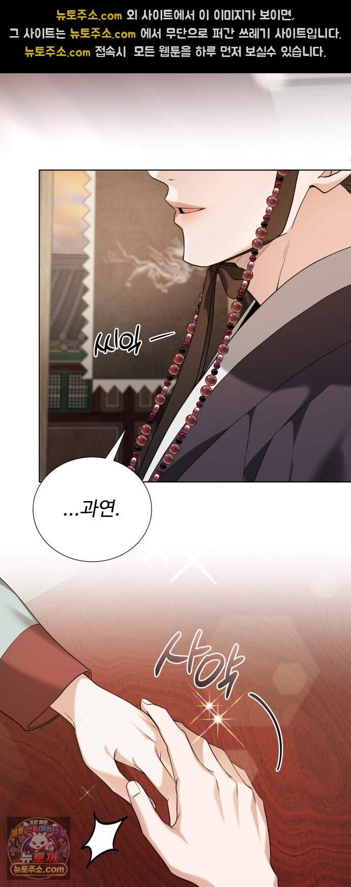 연산군의 셰프로 살아남기 50화 43