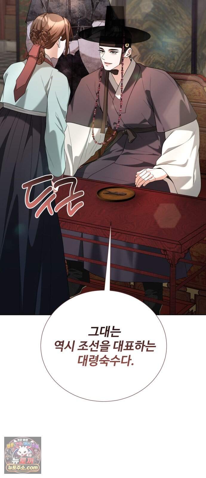 연산군의 셰프로 살아남기 50화 45