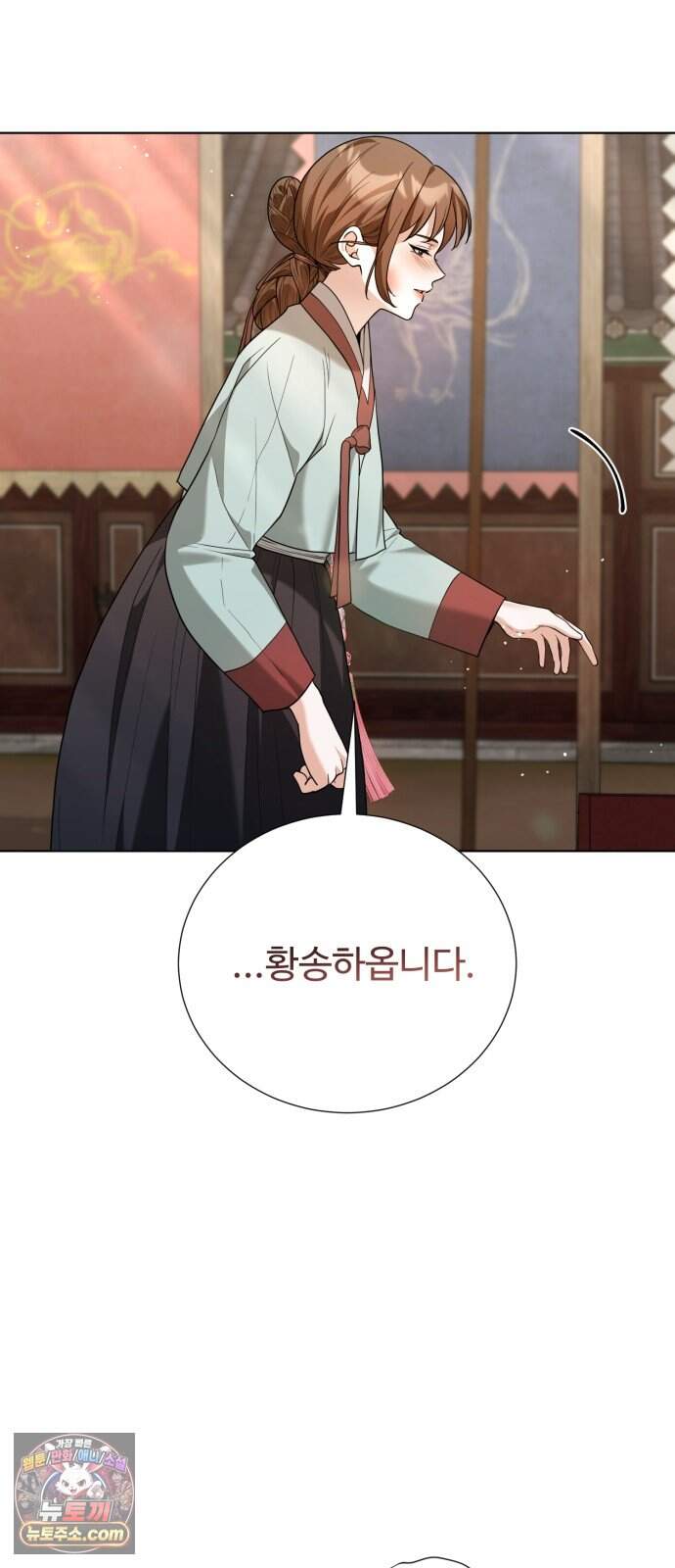 연산군의 셰프로 살아남기 50화 46