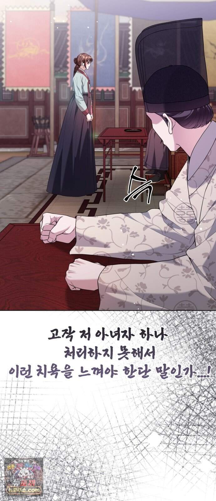 연산군의 셰프로 살아남기 50화 50
