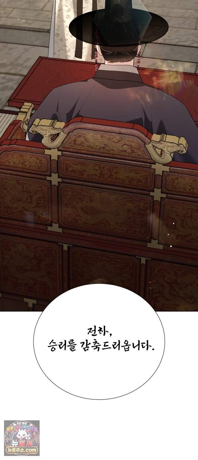 연산군의 셰프로 살아남기 50화 54