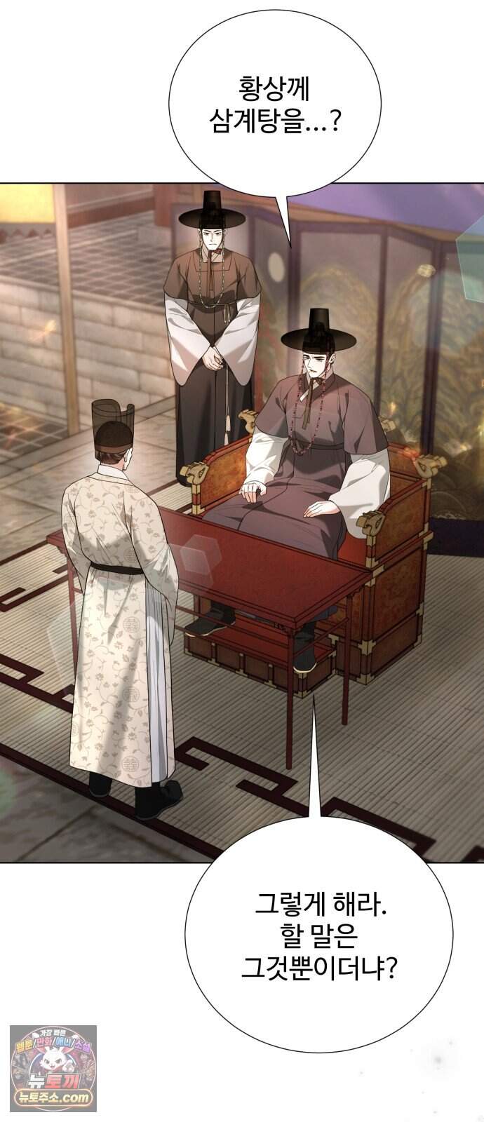 연산군의 셰프로 살아남기 50화 60