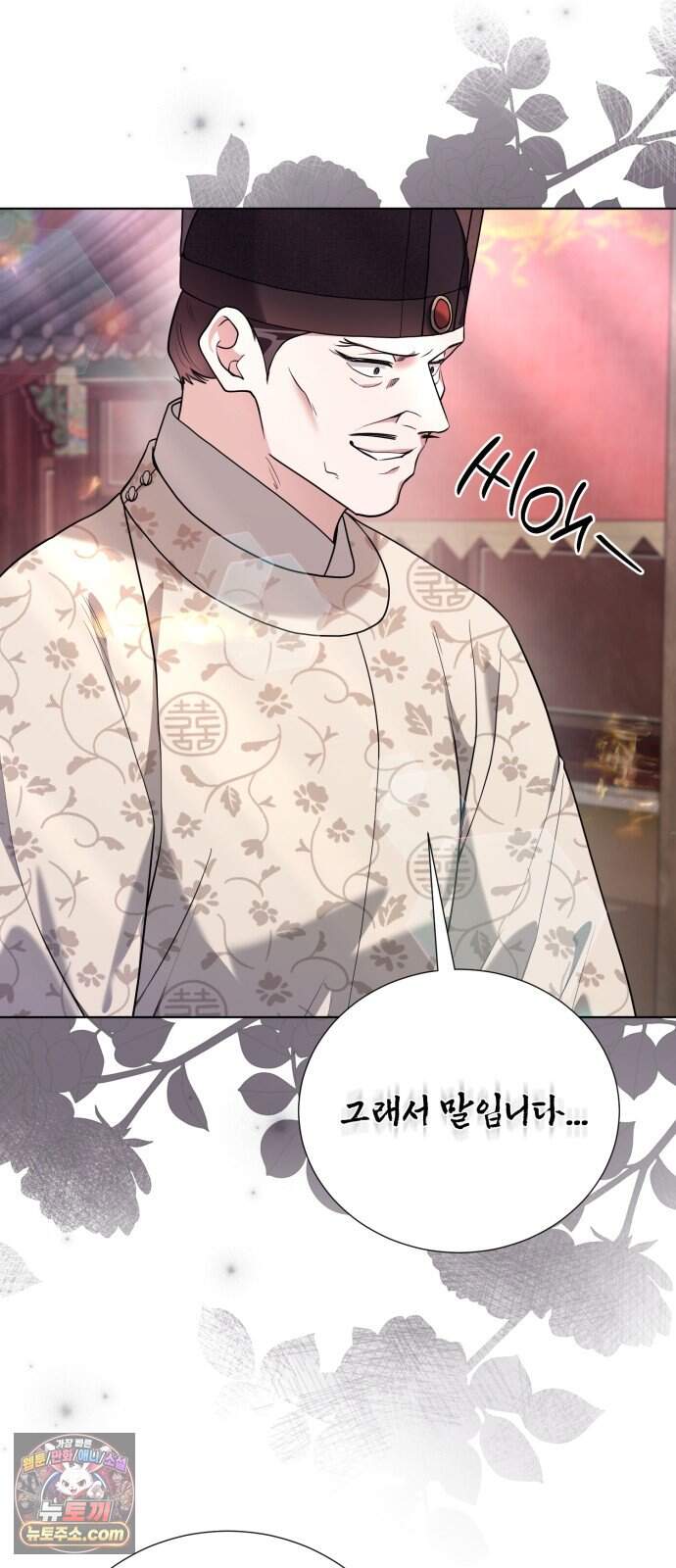 연산군의 셰프로 살아남기 50화 61