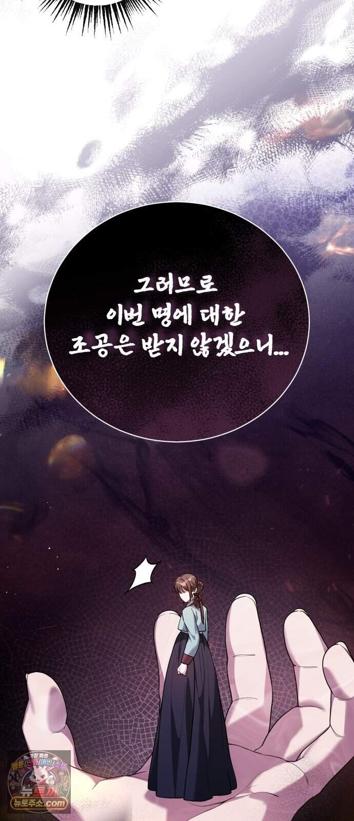 연산군의 셰프로 살아남기 50화 63