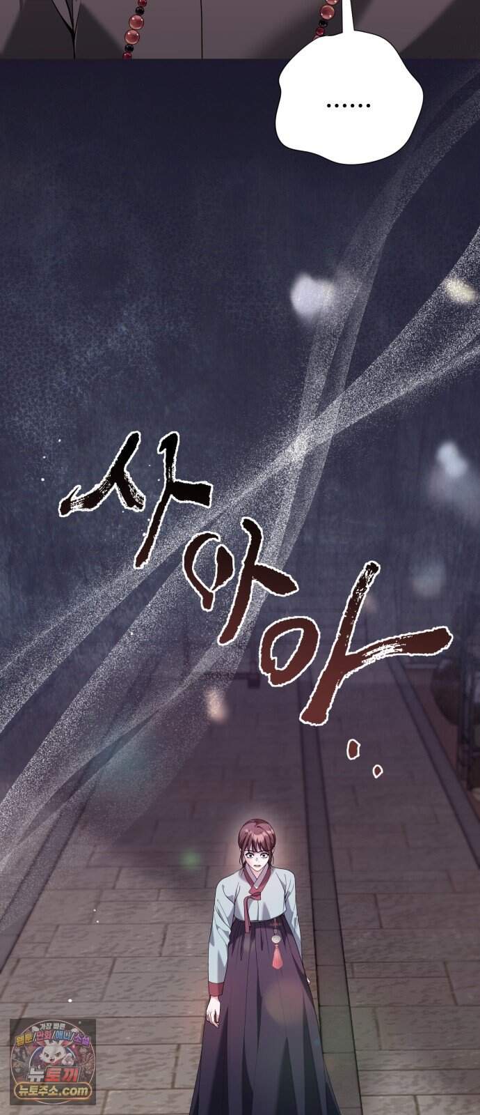 연산군의 셰프로 살아남기 50화 68