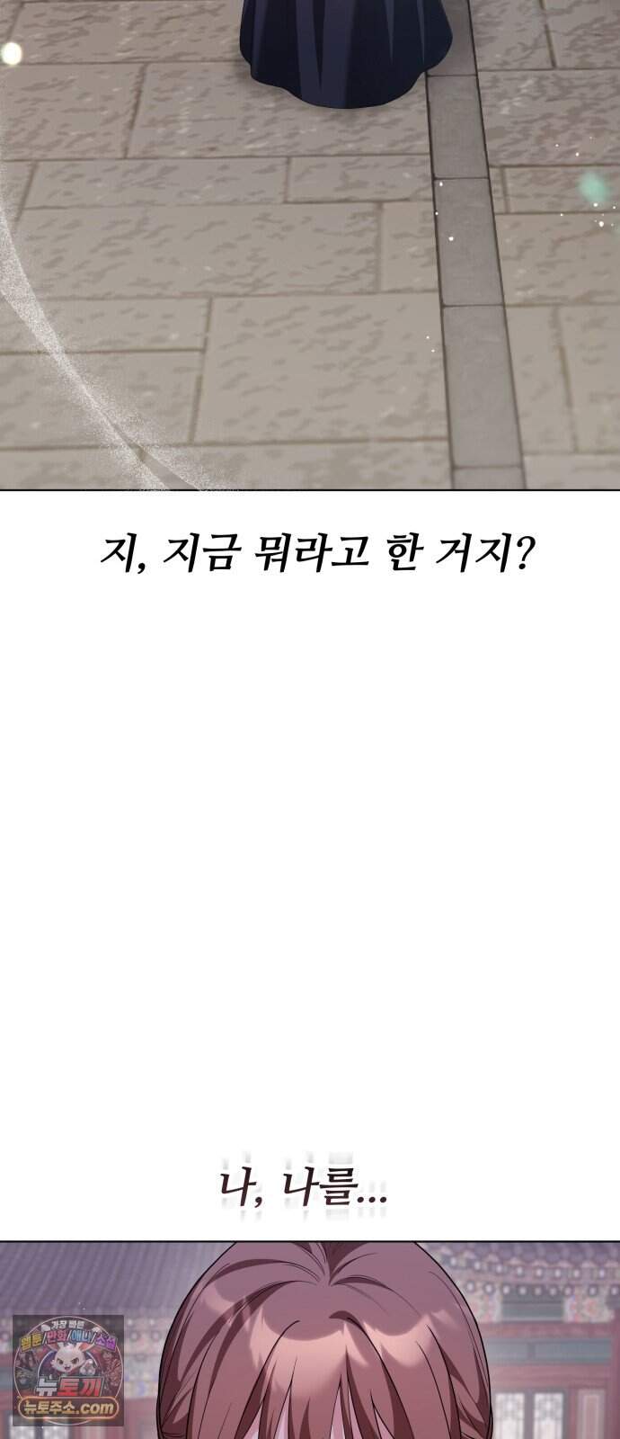 연산군의 셰프로 살아남기 50화 69