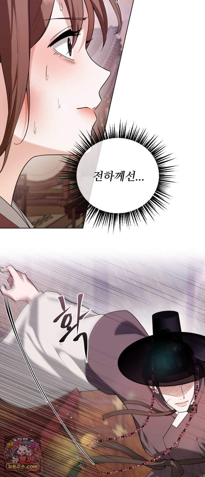 연산군의 셰프로 살아남기 50화 71