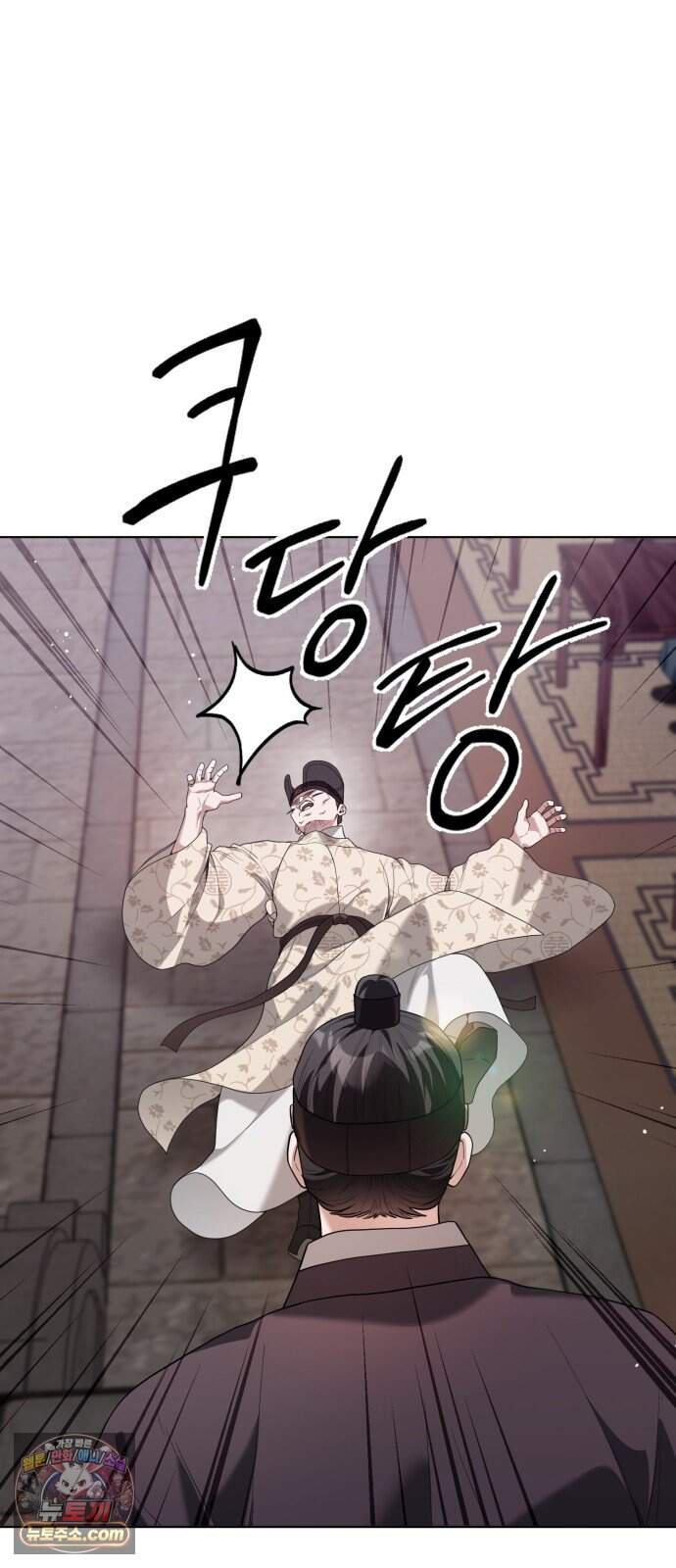 연산군의 셰프로 살아남기 50화 75