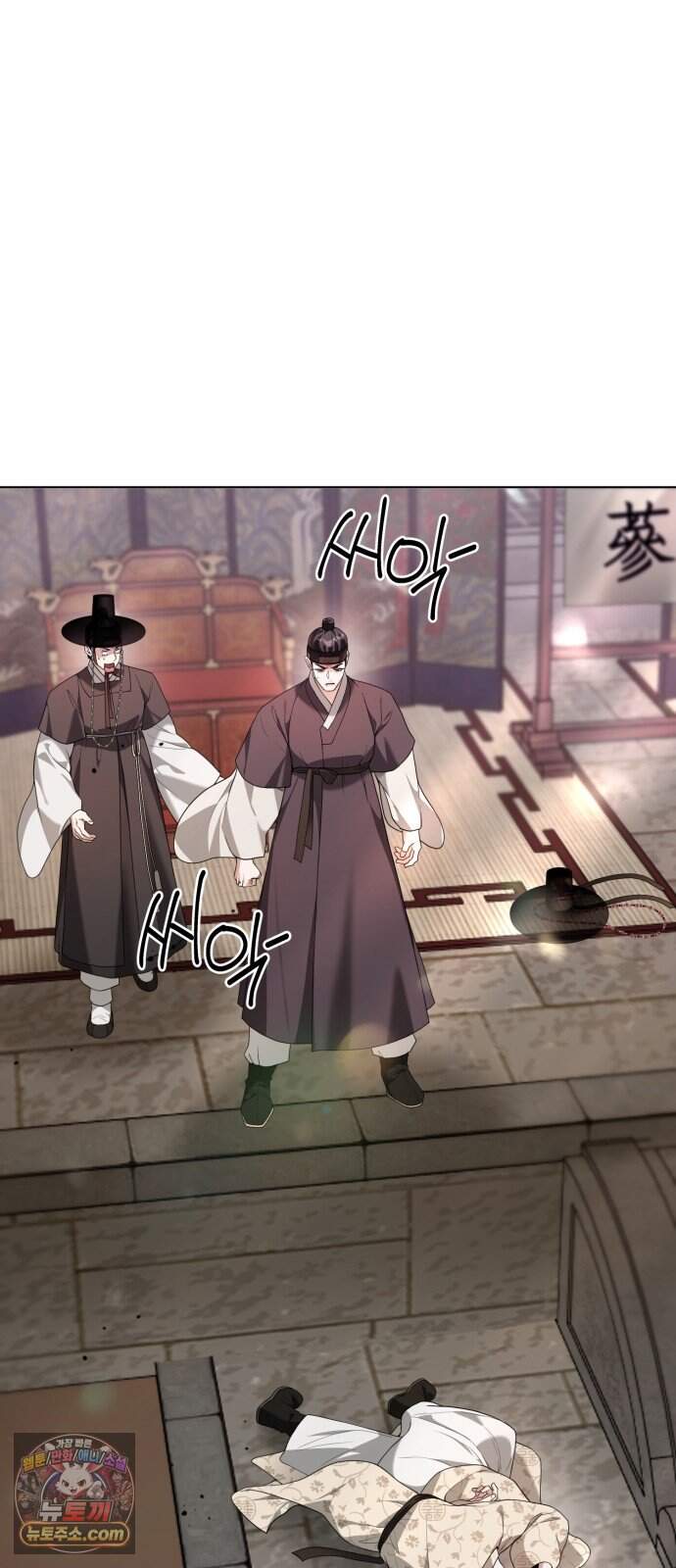 연산군의 셰프로 살아남기 50화 76