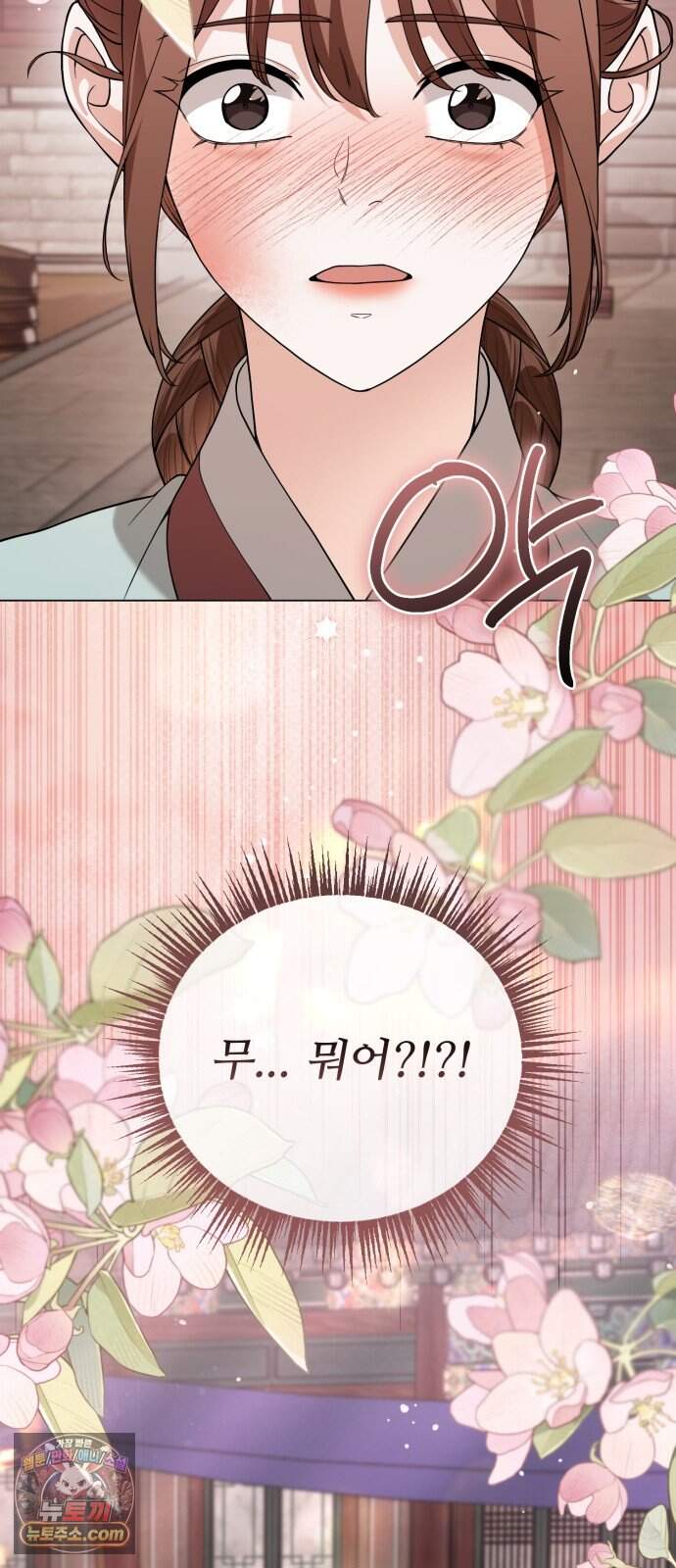 연산군의 셰프로 살아남기 50화 80