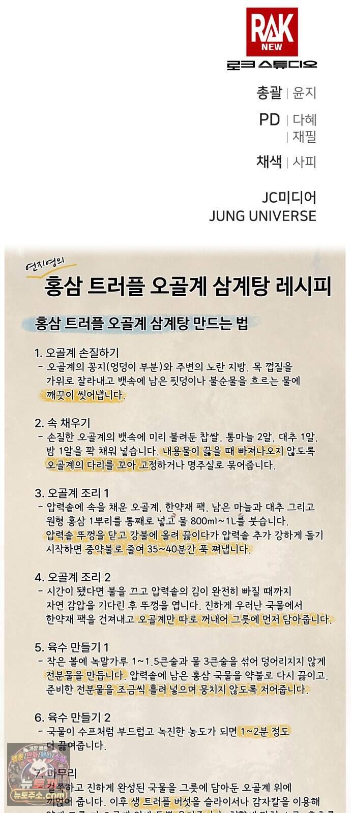 연산군의 셰프로 살아남기 50화 83
