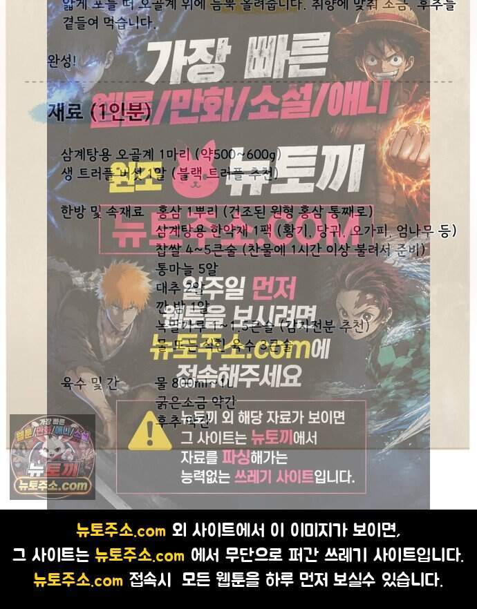 연산군의 셰프로 살아남기 50화 84