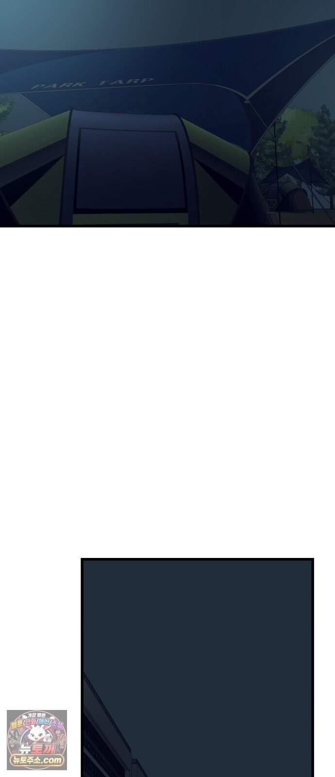 내 최애는 막차를 탄다 86화 35
