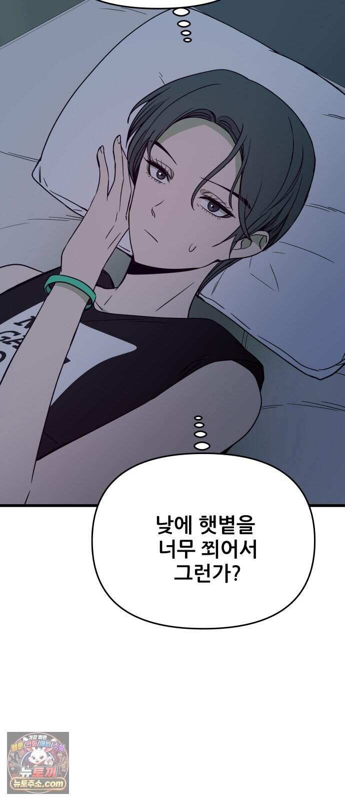내 최애는 막차를 탄다 86화 38
